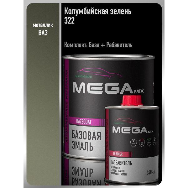Краска для автомобиля MEGAMIX nano Базы ММ 1 фото