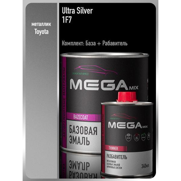 Краска для автомобиля MEGAMIX nano Базы ММ 1