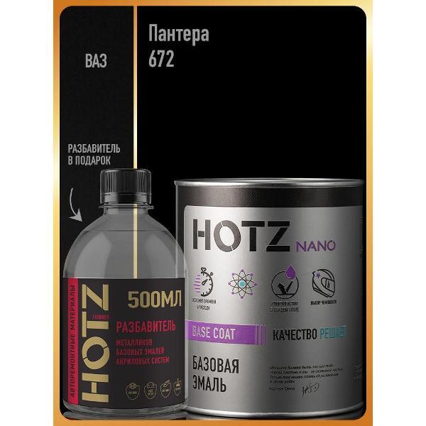 Краска для автомобиля HOTZ ХОТС фото