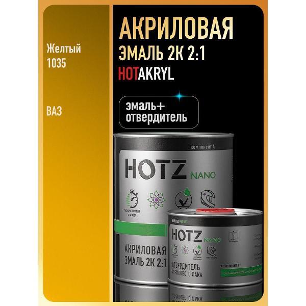 Краска для автомобиля HOTZ ХОТС