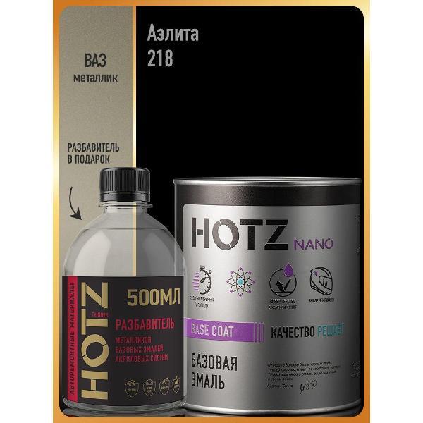Краска для автомобиля HOTZ ХОТС