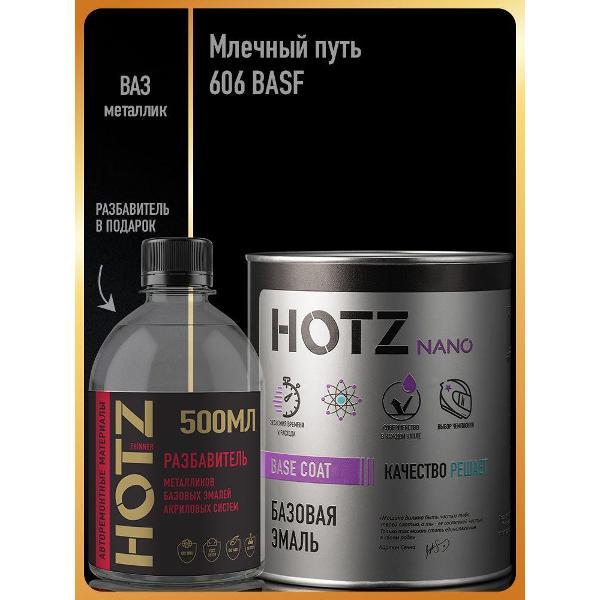 Краска для автомобиля HOTZ ХОТС фото
