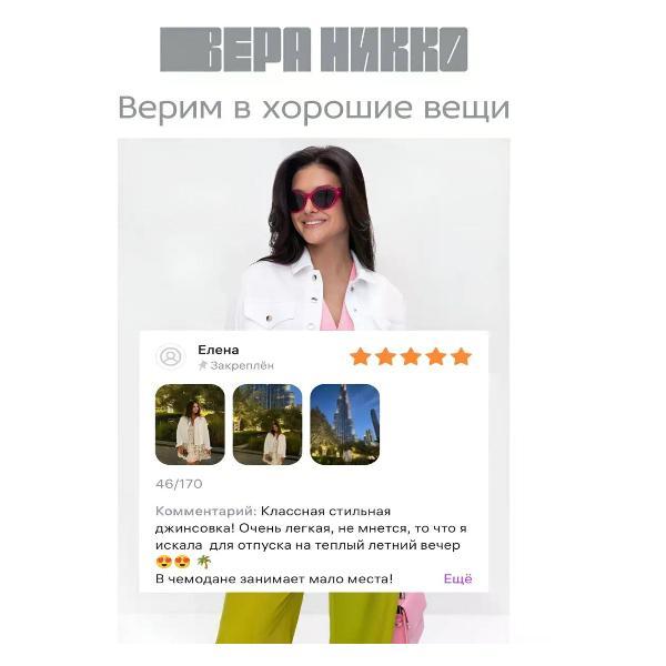 Куртка для женщин Vera Nicco Джинсовая куртка