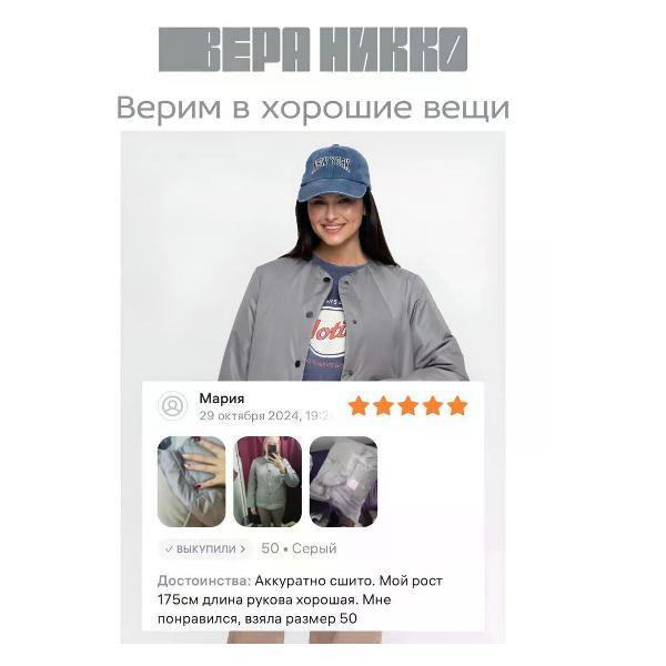 Куртка для женщин Vera Nicco Куртка ветровка легкая весна