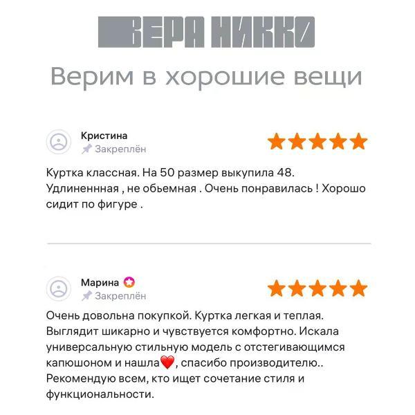 Куртка для женщин Vera Nicco Куртка стеганая с капюшоном и поясом удлиненная