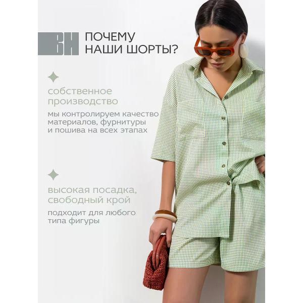 Костюм для женщин Vera Nicco Костюм с шортами и рубашкой
