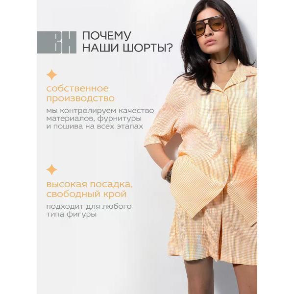 Костюм для женщин Vera Nicco Костюм с шортами и рубашкой