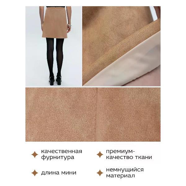 Юбка для женщин Vera Nicco Юбка замшевая мини трапеция короткая теплая