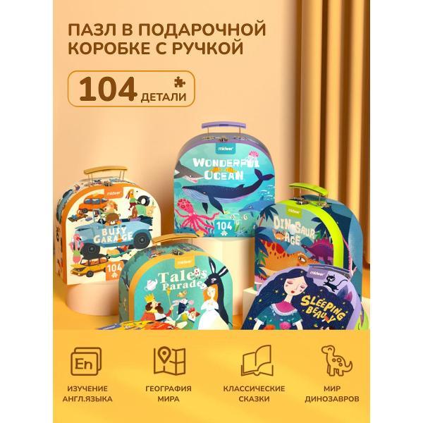 Пазл Mideer MD3027