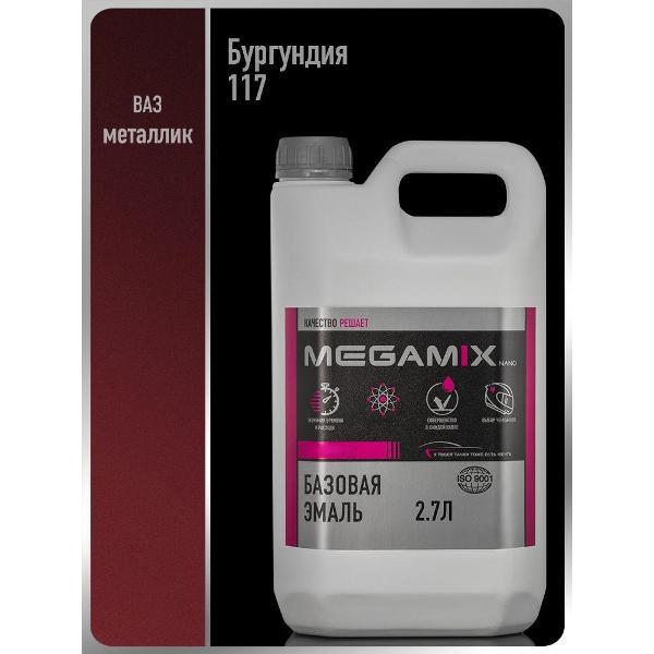 Краска для автомобиля MEGAMIX nano Акрилы ММ фото