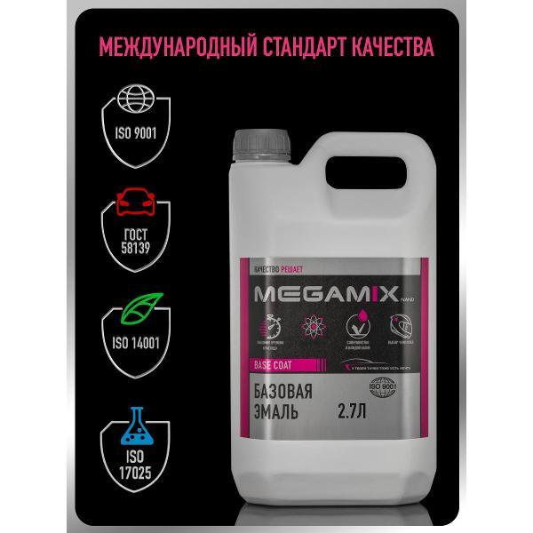 Краска для автомобиля MEGAMIX nano Акрилы ММ
