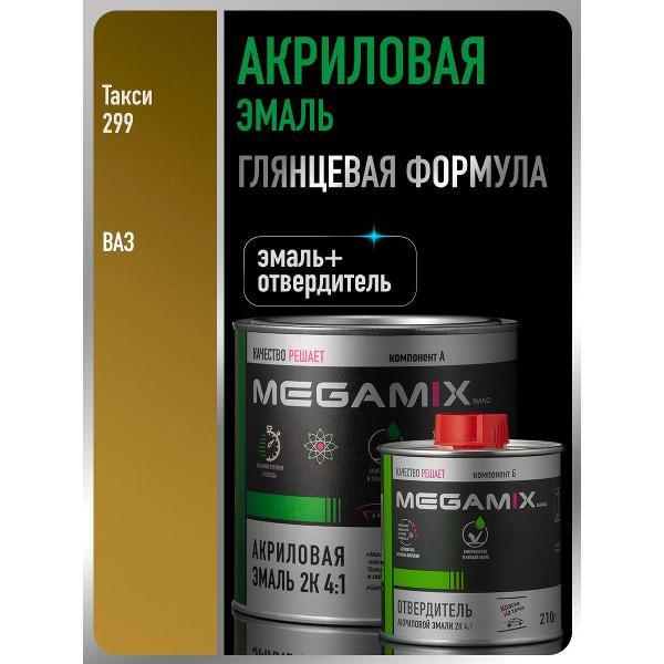 Краска для автомобиля MEGAMIX nano Акрилы ММ фото