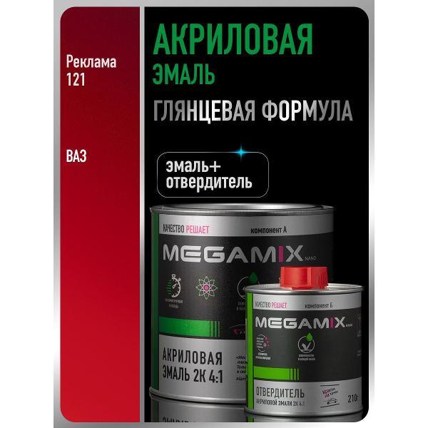 Краска для автомобиля MEGAMIX nano Акрилы ММ