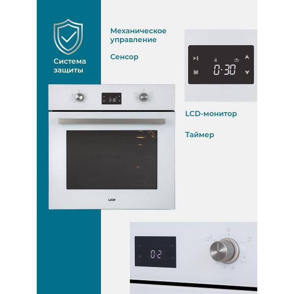 Духовой шкаф газовый LAUF DG-610WH