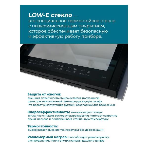 Духовой шкаф газовый LAUF DG-610WH