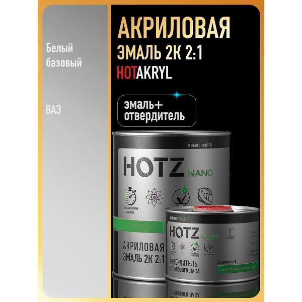 Краска для автомобиля HOTZ ХОТС фото
