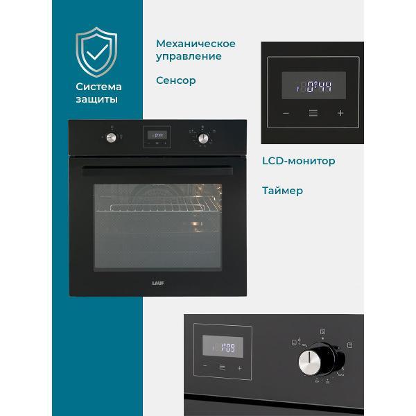 Духовой шкаф газовый LAUF DG-603BL