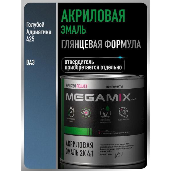Краска для автомобиля MEGAMIX nano Акрилы ММ