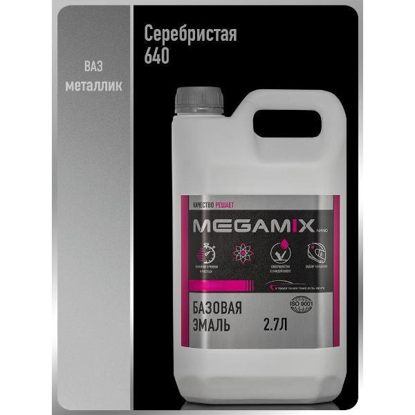 Краска для автомобиля MEGAMIX nano Базы ММ 1