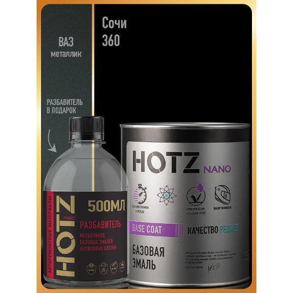 Краска для автомобиля HOTZ ХОТС