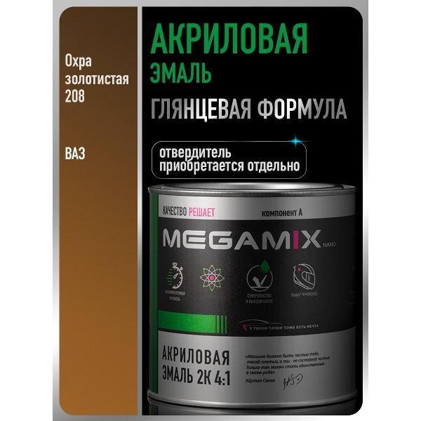 Краска для автомобиля MEGAMIX nano Акрилы ММ