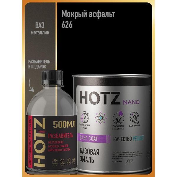 Краска для автомобиля HOTZ ХОТС