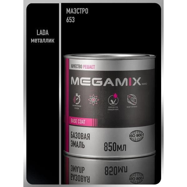 Краска для автомобиля MEGAMIX nano Базы ММ 1