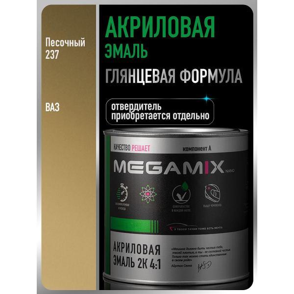 Краска для автомобиля MEGAMIX nano Акрилы ММ
