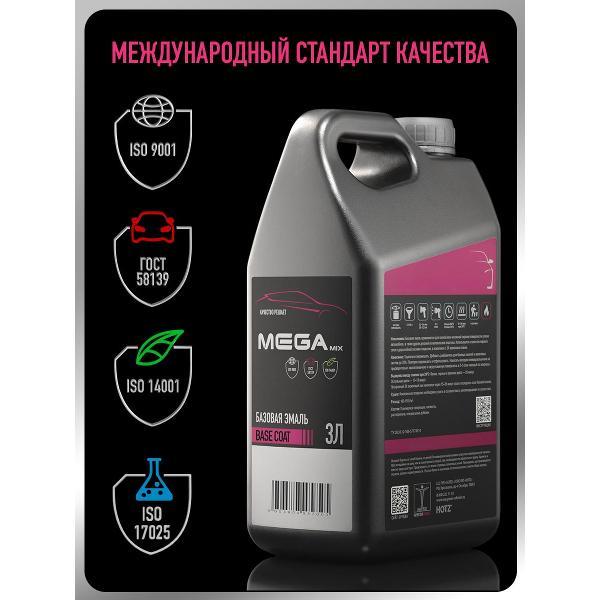 Краска для автомобиля MEGAMIX nano Базы ММ 1