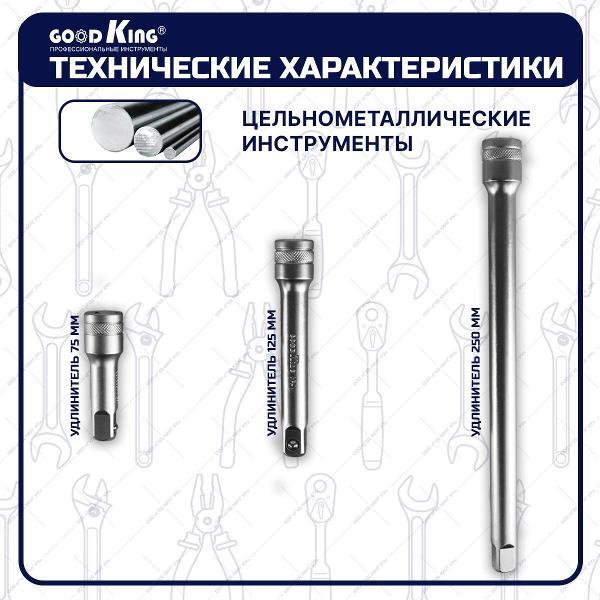 Трещотка, вороток GOODKING 13003