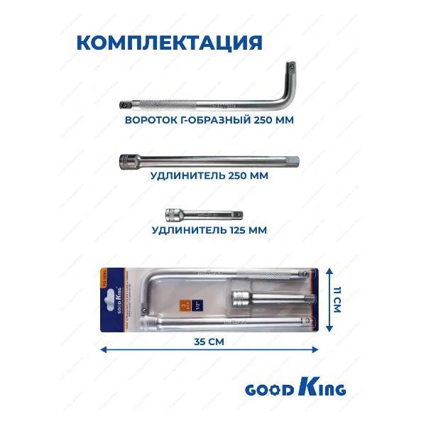 Трещотка, вороток GOODKING 13004