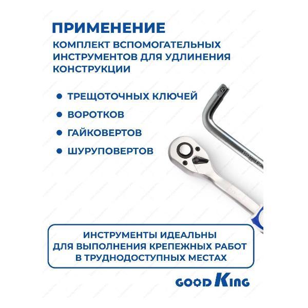 Трещотка, вороток GOODKING 13004