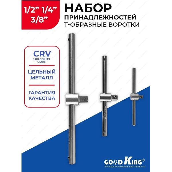 Трещотка, вороток GOODKING 13005