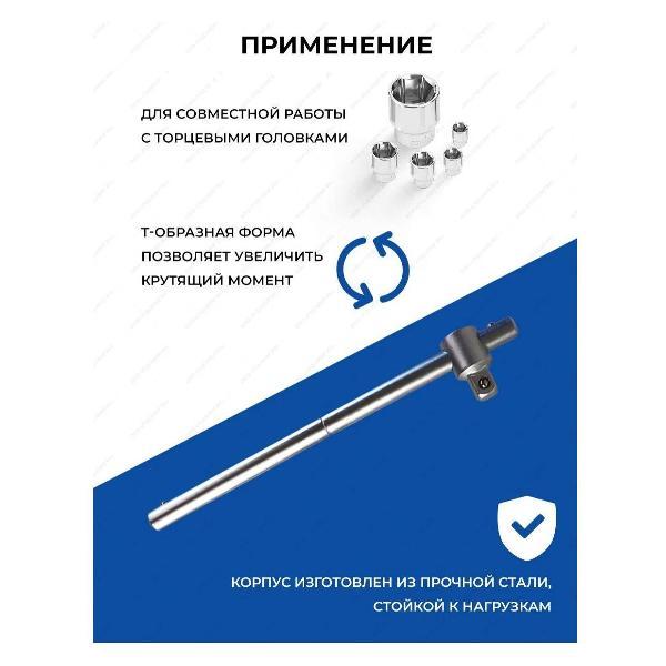 Трещотка, вороток GOODKING 13005