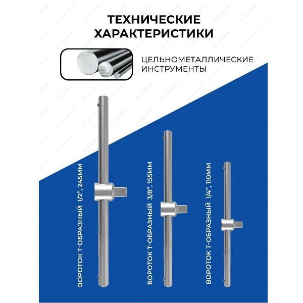 Трещотка, вороток GOODKING 13005