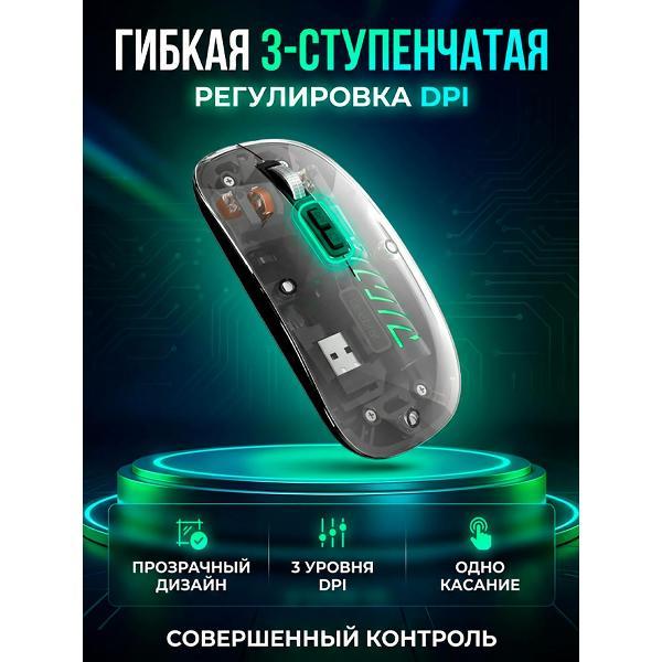 Компьютерная мышь беспроводная Celebrate M0-01