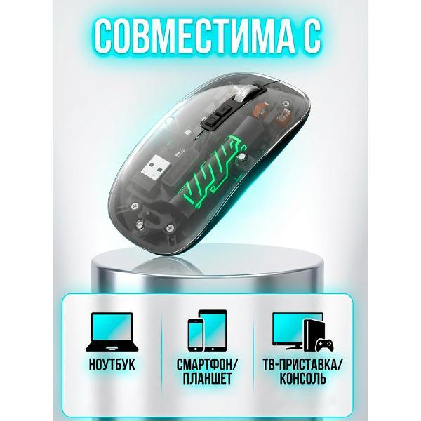 Компьютерная мышь беспроводная Celebrate M0-01