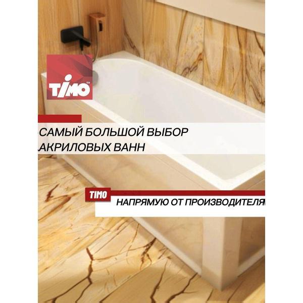 Ванна Timo DORA130-SET