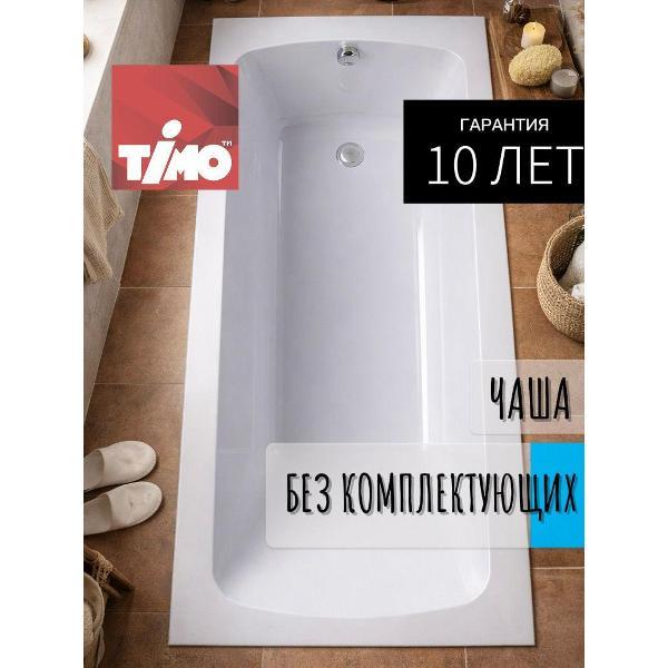 Ванна Timo RITTA1460