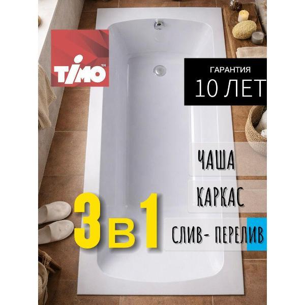 Ванна Timo RITTA1660-KT16S-SPV1505