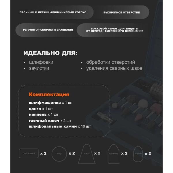 Шлифовальная машина пневматическая GOODKING 50506