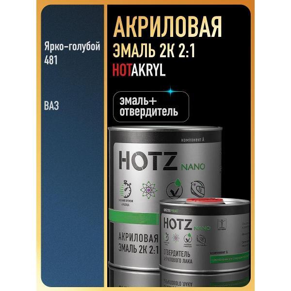 Краска для автомобиля HOTZ ХОТС фото