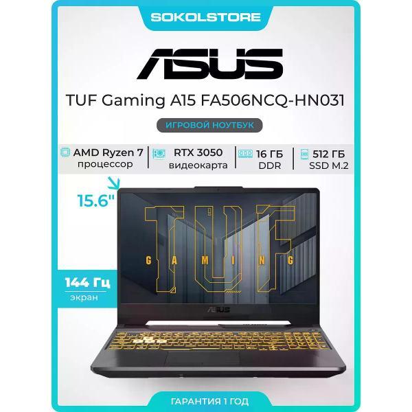 Ноутбук Asus ASUS TUF A15 FA506NCQ-HN031