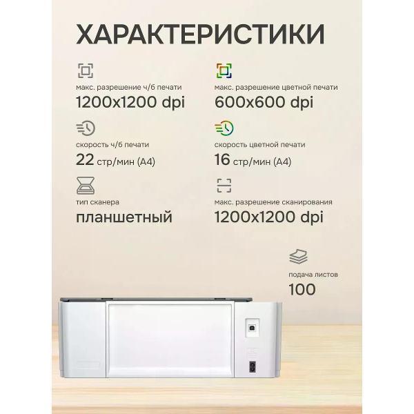 Чернила для принтера и МФУ HP Smart Tank 520