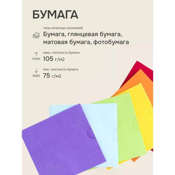 Чернила для принтера и МФУ HP Smart Tank 520