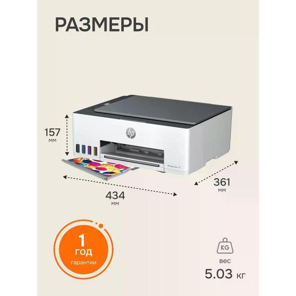 Чернила для принтера и МФУ HP Smart Tank 520