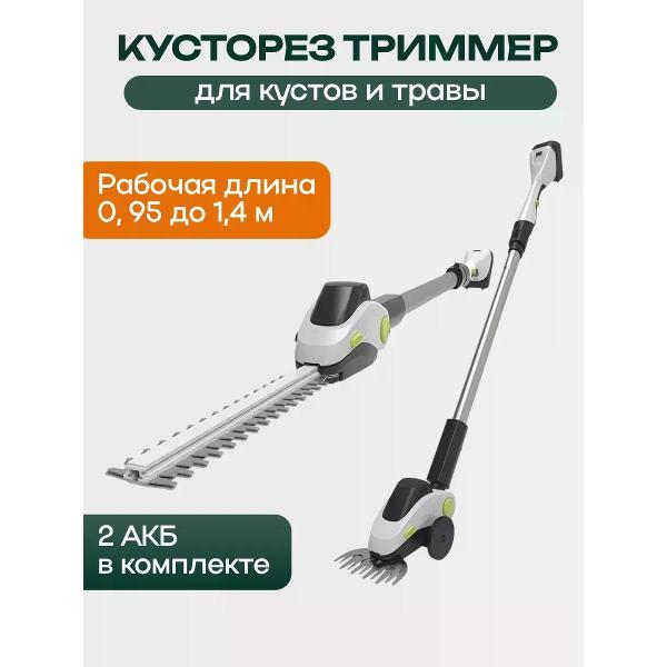Триммер садовый Автохит кусторез