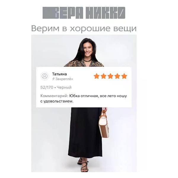 Юбка для женщин Vera Nicco Юбка вечерняя праздничная модная на молнии