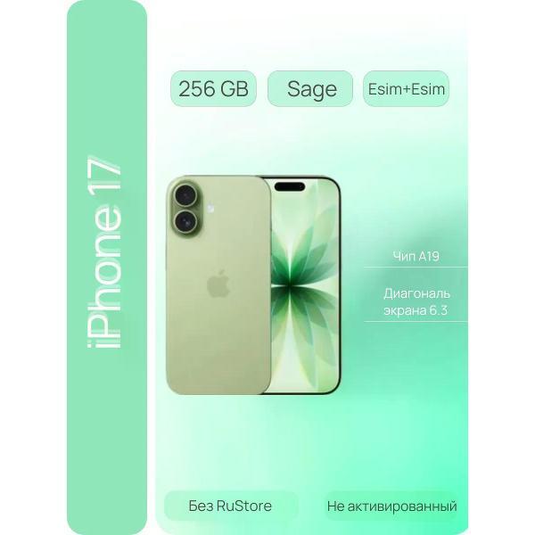Смартфон Apple iPhone 17 256 sage Dual eSim