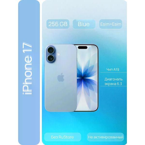 Смартфон Apple iPhone 17 256